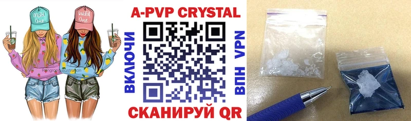 A-PVP Crystall  Петровск 