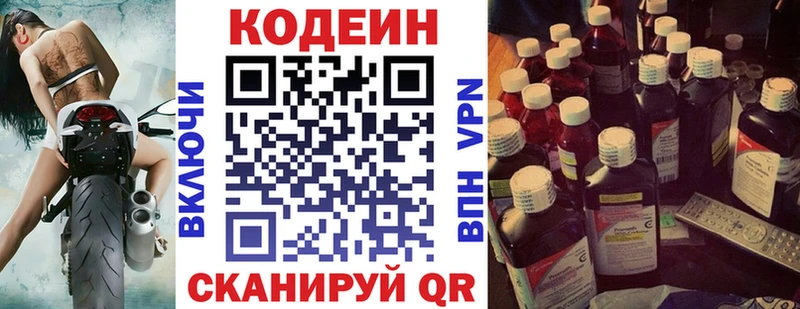 закладка  ОМГ ОМГ ссылка  Codein Purple Drank  Петровск 