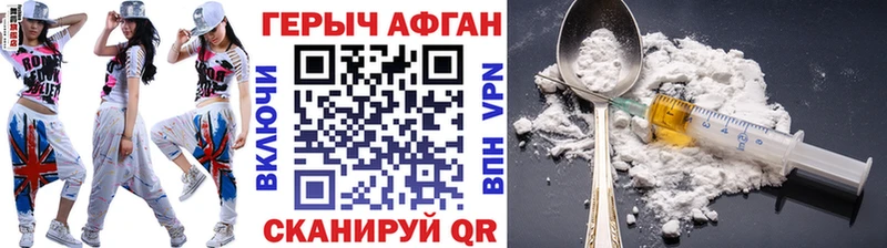 ГЕРОИН афганец  Петровск 