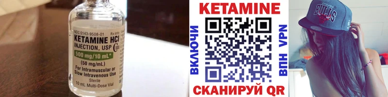 КЕТАМИН ketamine  Петровск 