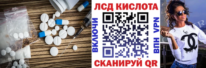 Лсд 25 экстази кислота  купить наркоту  Петровск 