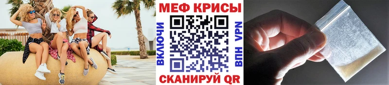 Меф мяу мяу  Петровск 