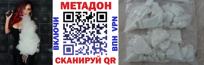 ссылка на мегу маркетплейс цена наркотик Петровск МЕТАДОН VHQ