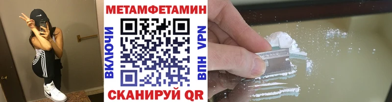 купить   Петровск  МЕТАМФЕТАМИН винт 